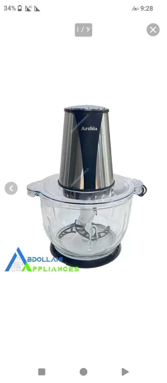 خردکن ارشیا|خردکن، آسیاب، غذاساز|قدس, معادن شن و ماسه|دیوار