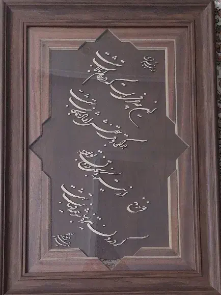 تابلو معرق|تابلو، نقاشی، عکس|تهران, شهرک پرواز|دیوار