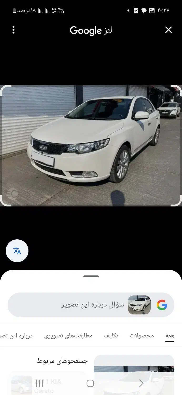 سراتو ۲۰۰۰ مد۹۷|خودرو سواری و وانت|اراک, |دیوار