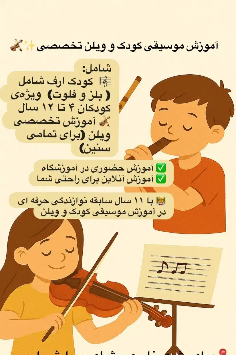تدریس موسیقی در لاهیجان|خدمات آموزشی|لاهیجان, مهرگان|دیوار