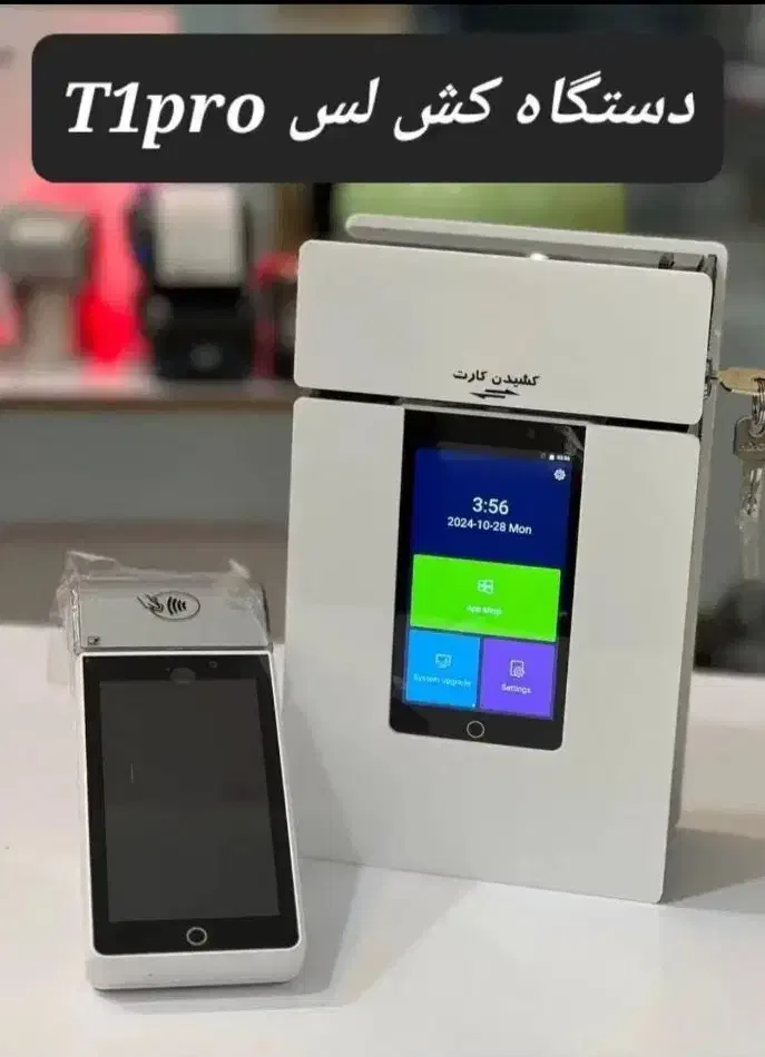 نسل جدید کارتخوان پوزسیارکش لس رومیزی p3 اصفهان|فروشگاه و مغازه|اصفهان, سرچشمه|دیوار