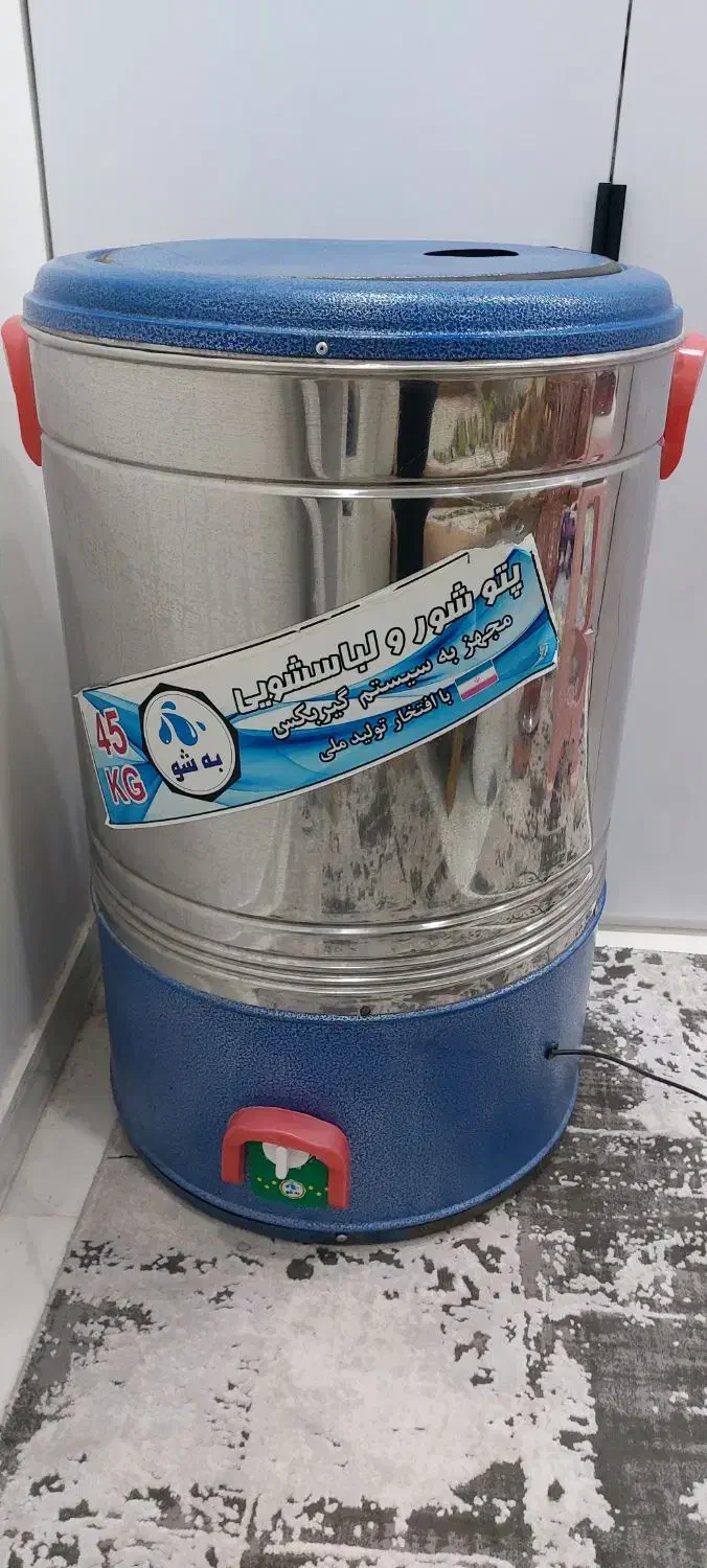 پتوشور خانگی|ماشین لباسشویی و خشککن لباس|اسلامشهر, شهرک واوان|دیوار