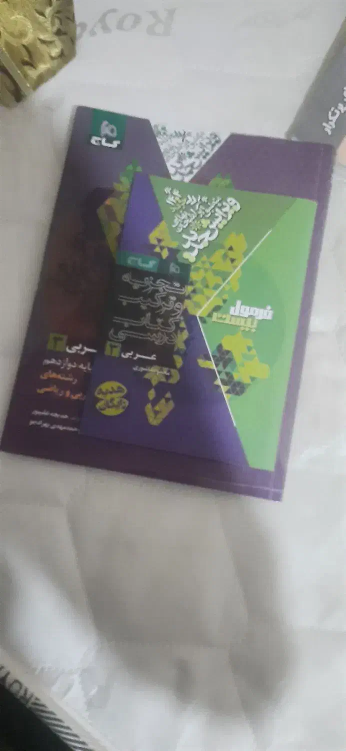 کتاب های کامل کنکوری ۳۰تا|کتاب و مجله آموزشی|بم, |دیوار