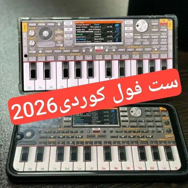 ست2026|پیانو، کیبورد، آکاردئون|سنندج, |دیوار