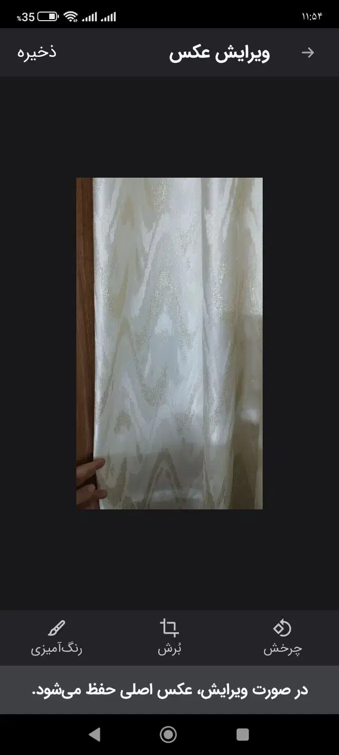 پرده پذیرایی و اتاق ها نونو|پرده، رانر، رومیزی|سمنان, |دیوار