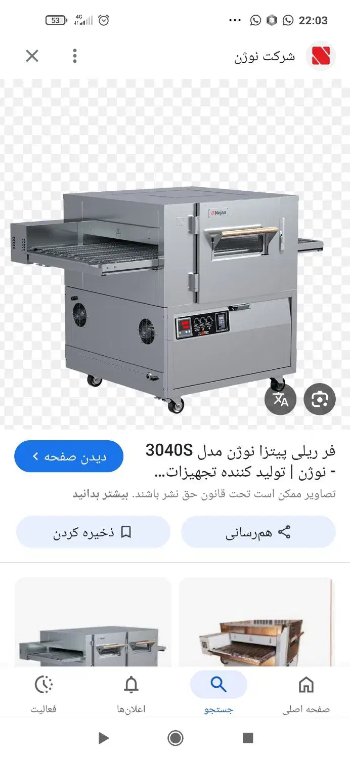 فر نوژان ۳۰۴۰|کافیشاپ و رستوران|کرمان, |دیوار