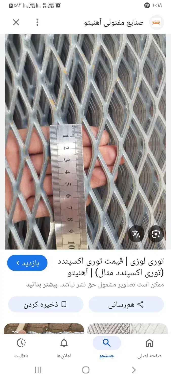 قفس ۳×۲|لوازم جانبی حیوانات|ساری, |دیوار