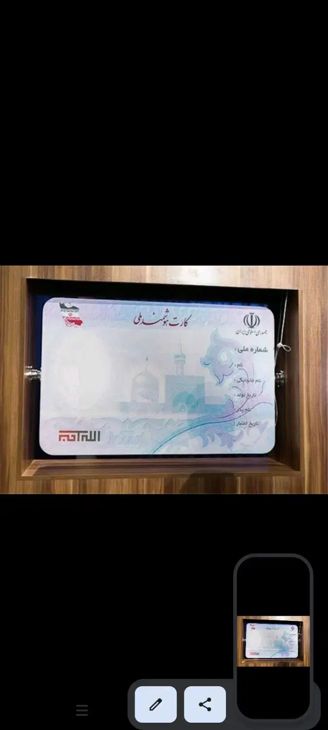 کارت ملی گم شده|اشیا|میاندوآب, |دیوار