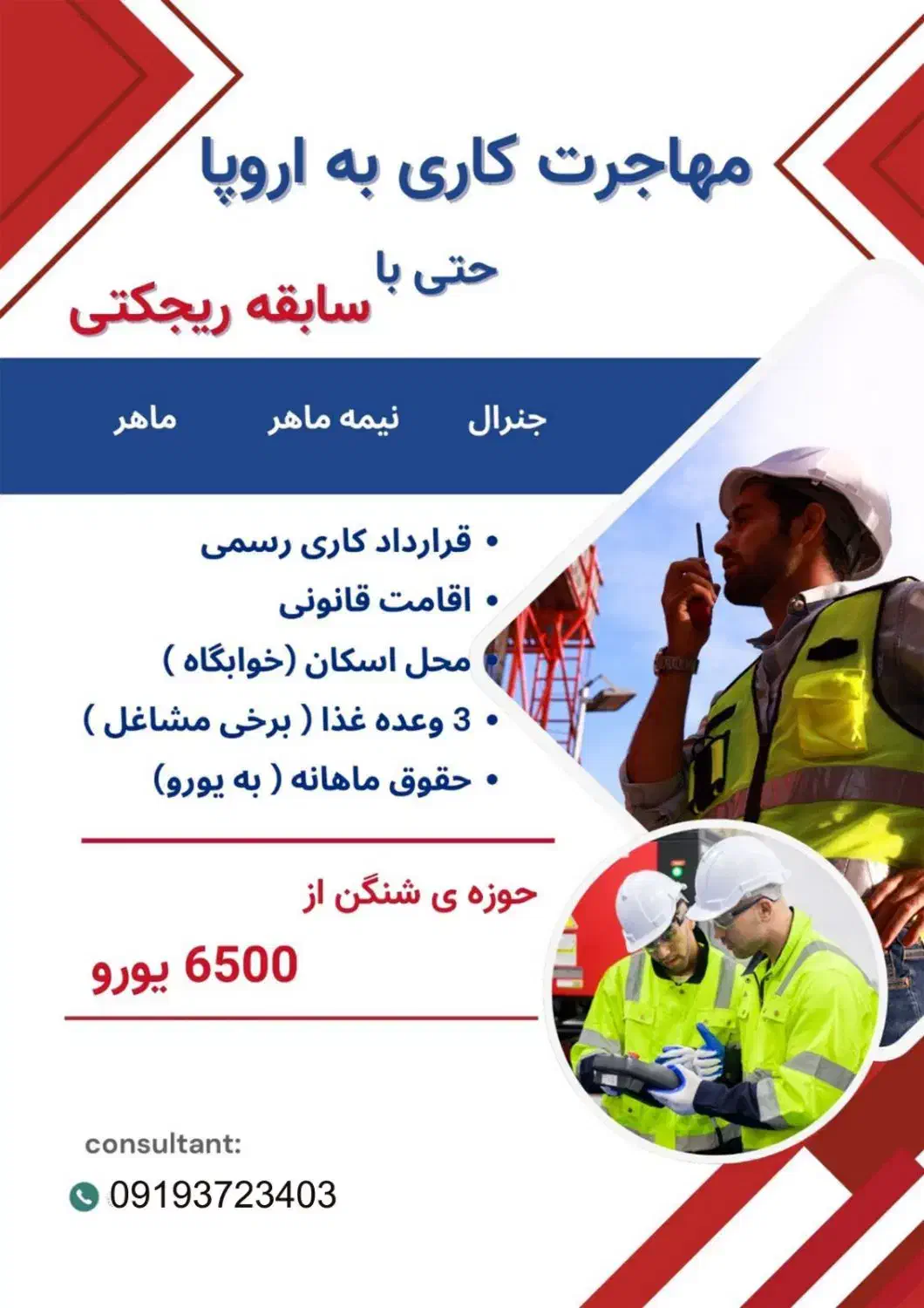 اقامت و ویزای 100% شینگن حتی با ریجکتی|خدمات حمل و نقل|تهران, صادقیه|دیوار