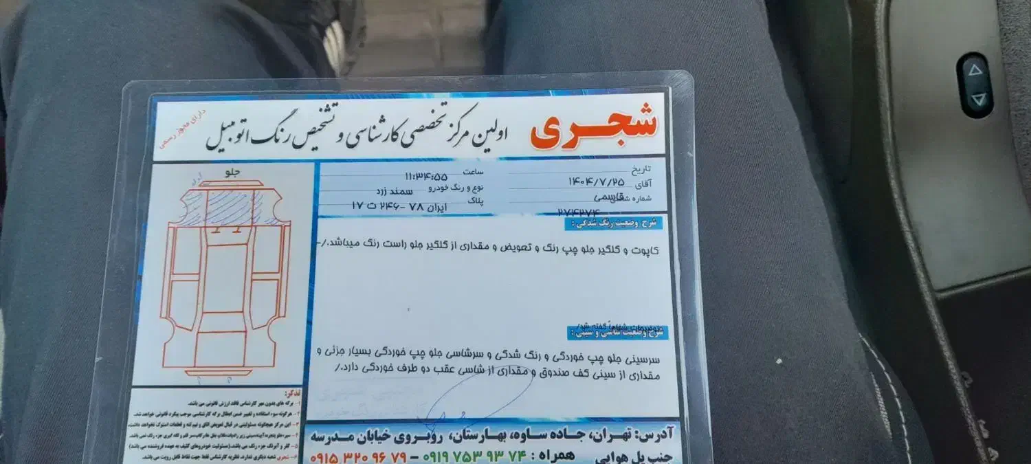 تاکسی سمند EF7|خودرو سواری و وانت|اسلام‌شهر, باغ فیض|دیوار