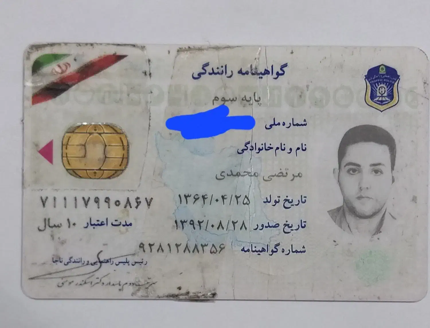 گواهینامه گمشده بنام محمدی|اشیا|اهواز, فاز ۲ پادادشهر|دیوار