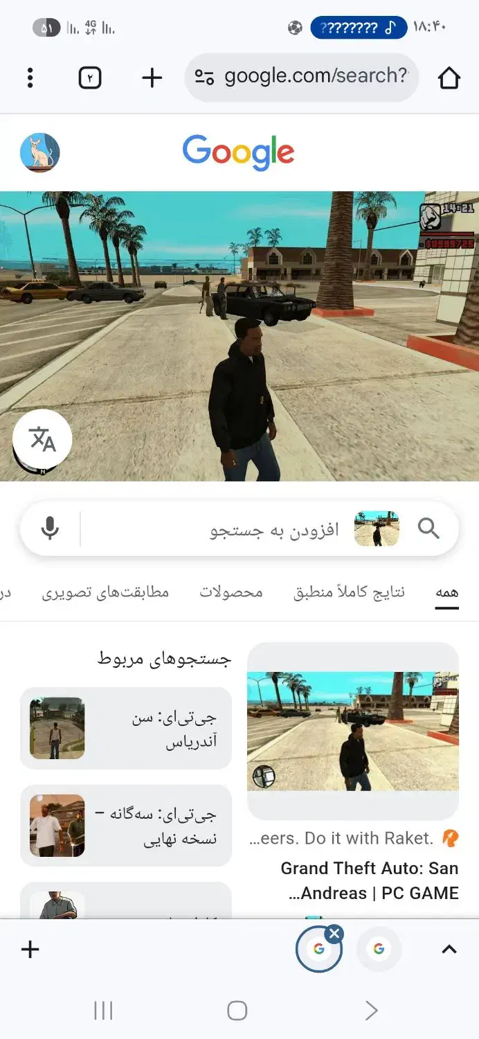 بازی جی تی آی سن اندرس مود شده و جی تی ای وی|کنسول، بازی ویدئویی و آنلاین|اردبیل, |دیوار
