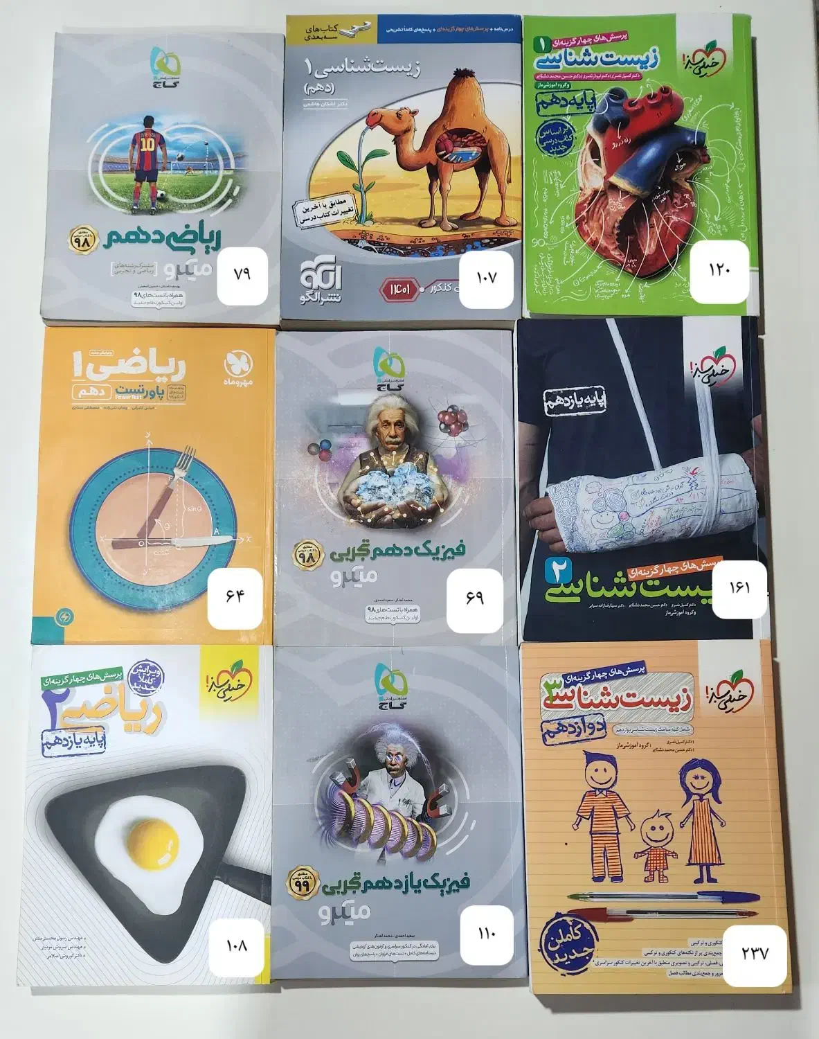 کتاب تست دروس تخصصی و عمومی رشته تجربی|کتاب و مجله آموزشی|جم, |دیوار