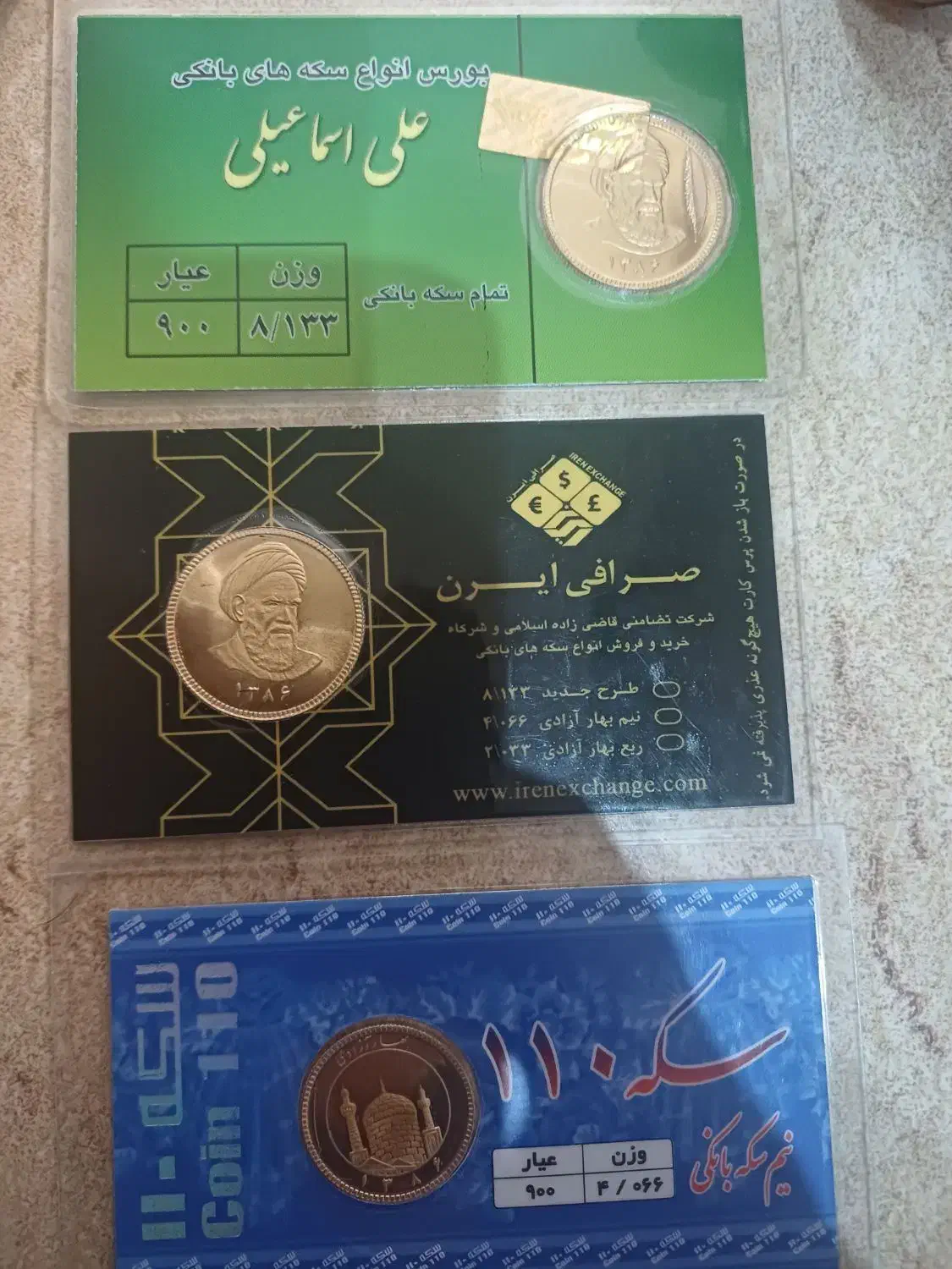 سکه طلا فروشی|جواهرات|محمدشهر, محمدشهر|دیوار