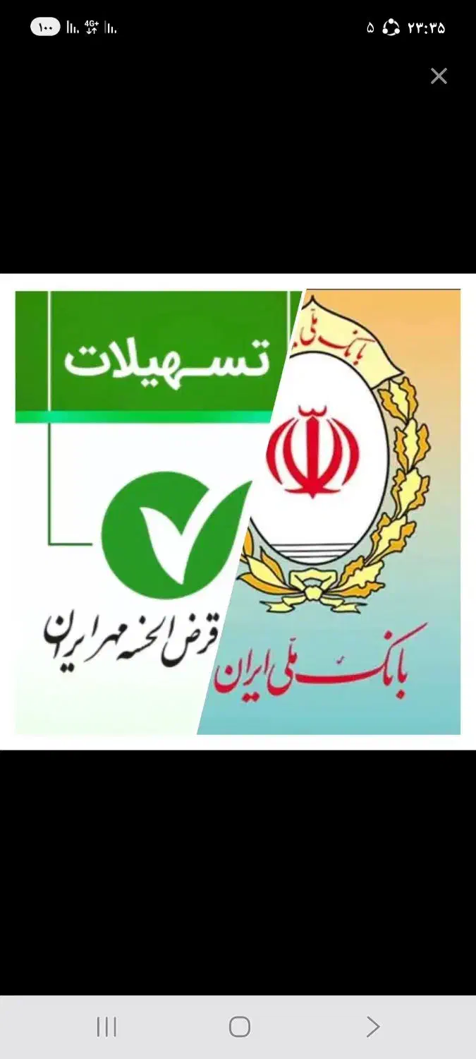 وام بانک ملی مهربانی|خدمات مالی، حسابداری، بیمه|زنجان, |دیوار