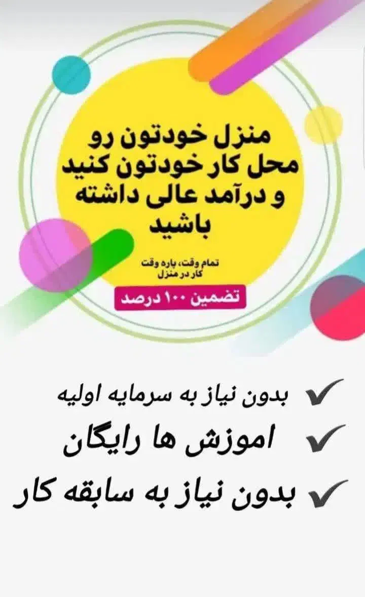 بازار یابی|استخدام بازاریابی و فروش|هشترود, |دیوار