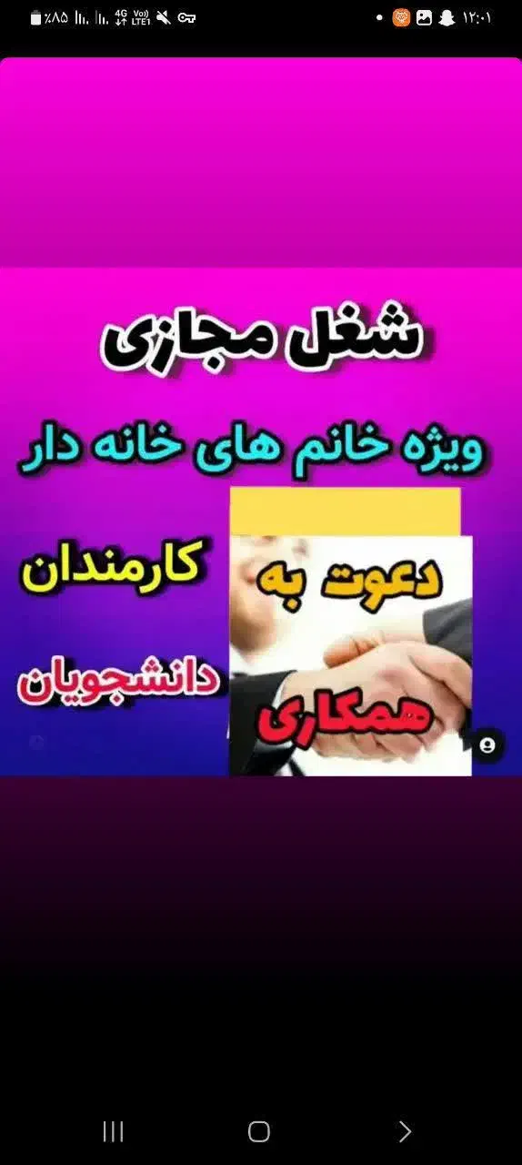 پذیرش افرادمتعهدب کاردرشرکت مخابراتی بصورت دورکاری|استخدام رایانه و فناوری اطلاعات|دزفول, |دیوار