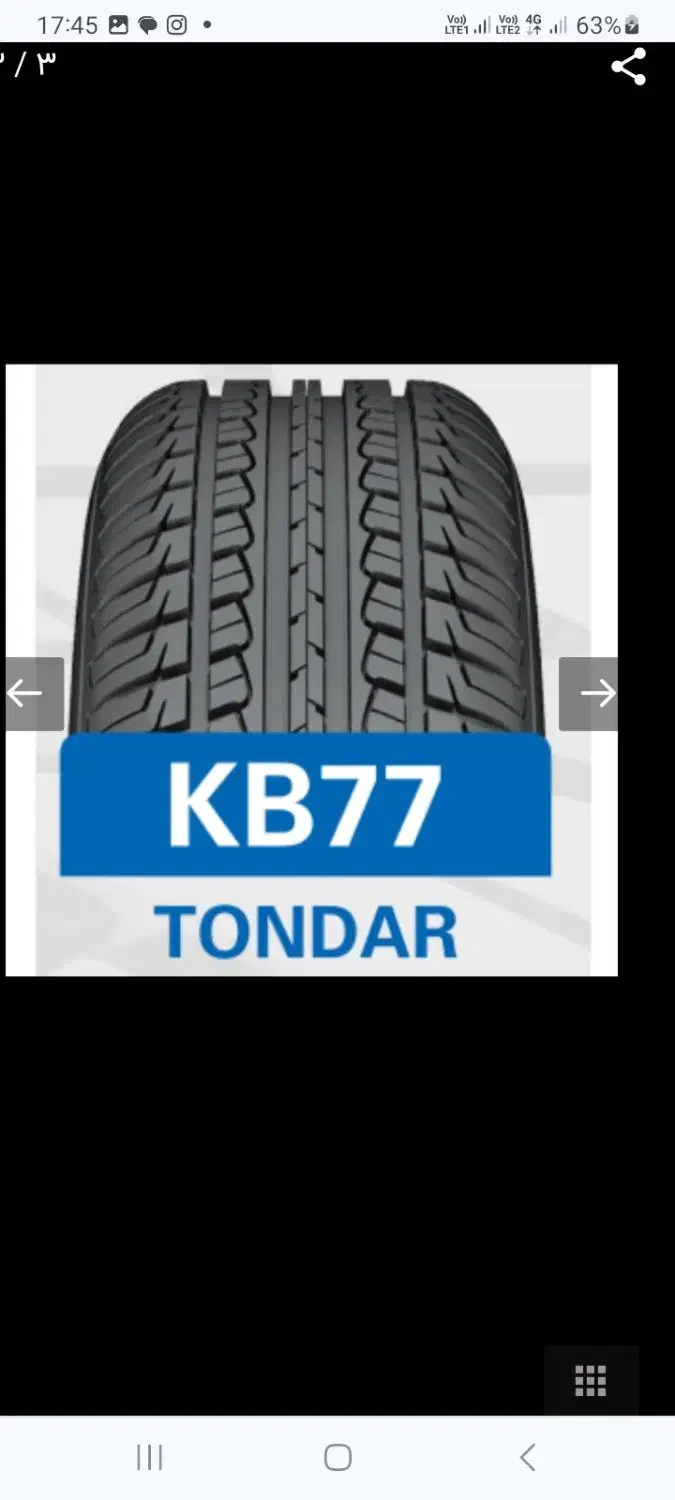 یک جفت لاستیک کویر205رینگ14|قطعات یدکی و لوازم جانبی|صومعهسرا, |دیوار