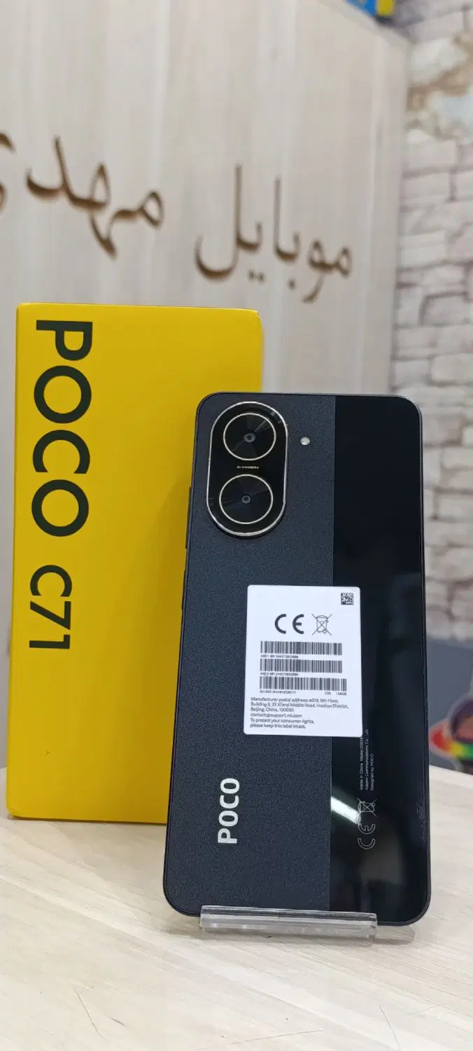 poco c71|موبایل|تبریز, |دیوار