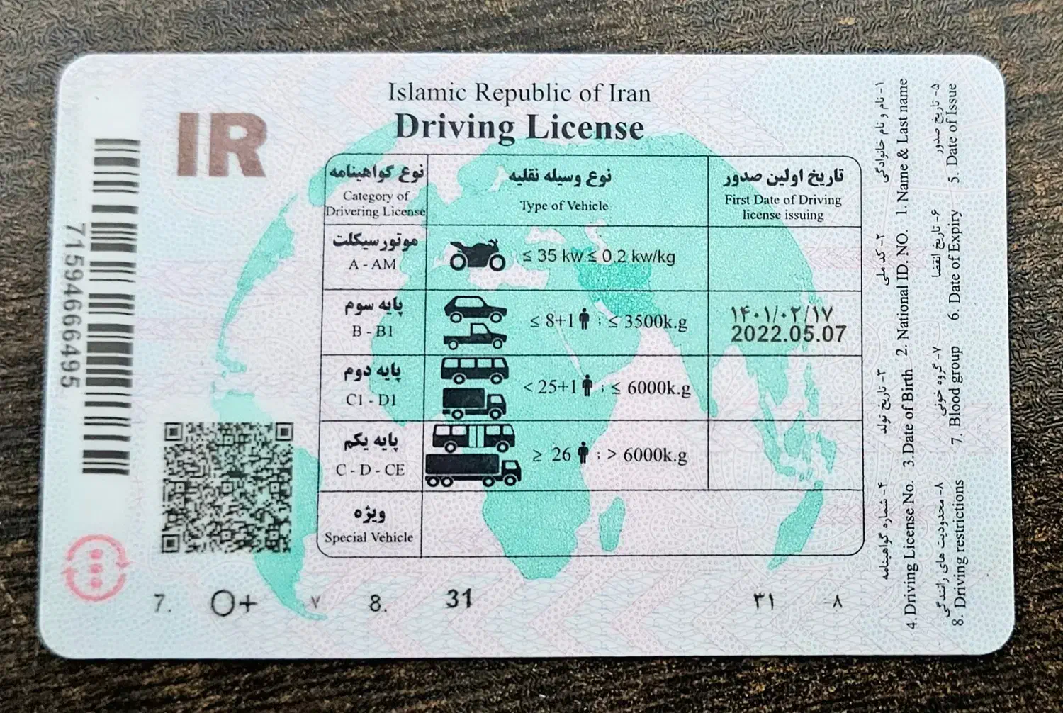 کیف پول مدارک گمشده|اشیا|خوی, |دیوار