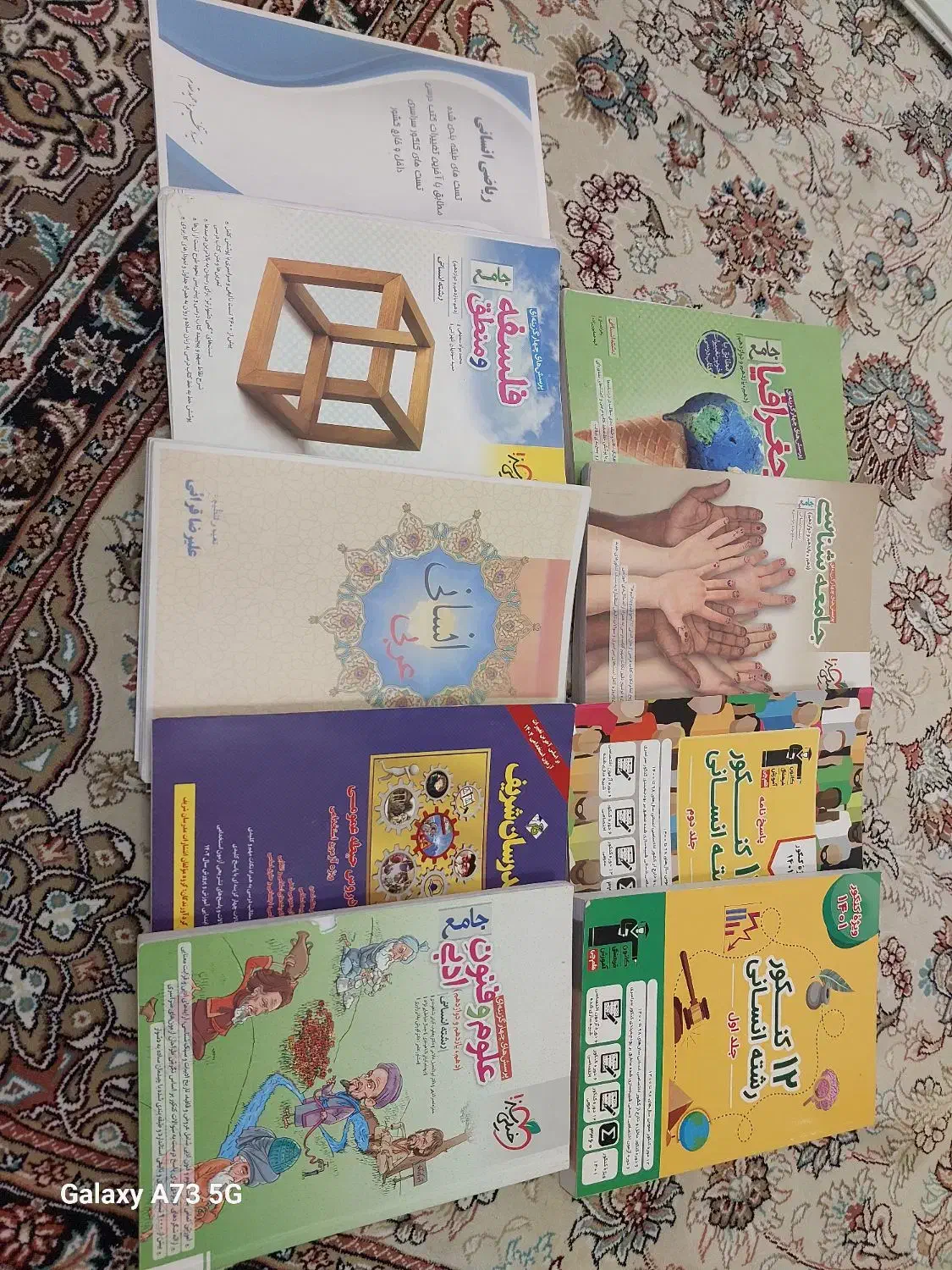 کتاب|کتاب و مجله آموزشی|مشهد, فردوسی|دیوار