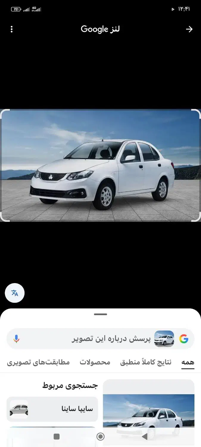 فروش حواله ی ساینا s|خودرو سواری و وانت|کرمانشاه, |دیوار