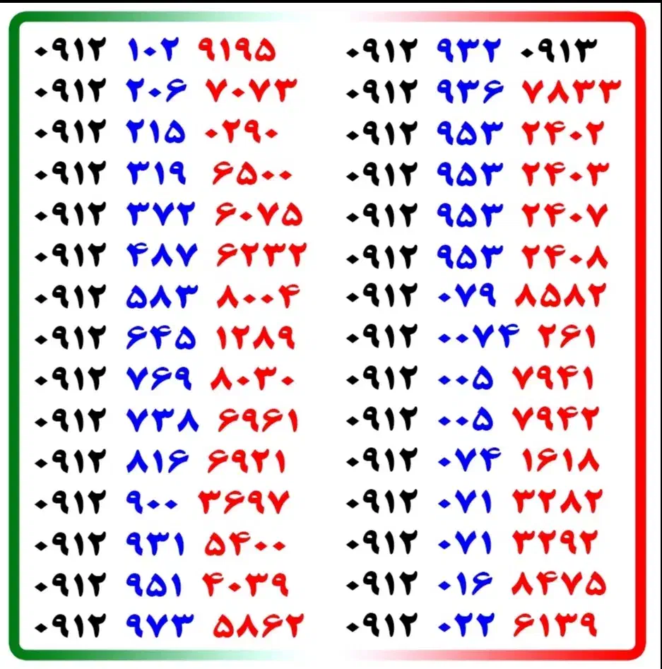 0912.769.8030|سیم‌کارت|اصفهان, گلزار|دیوار