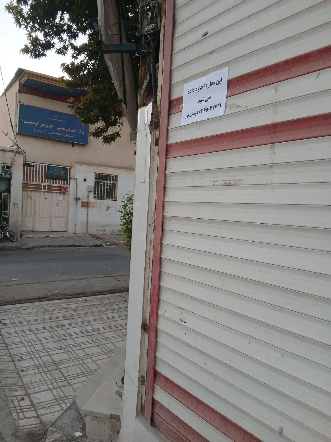 اجاره مغازه|اجارهٔ مغازه و غرفه|کوهدشت, |دیوار