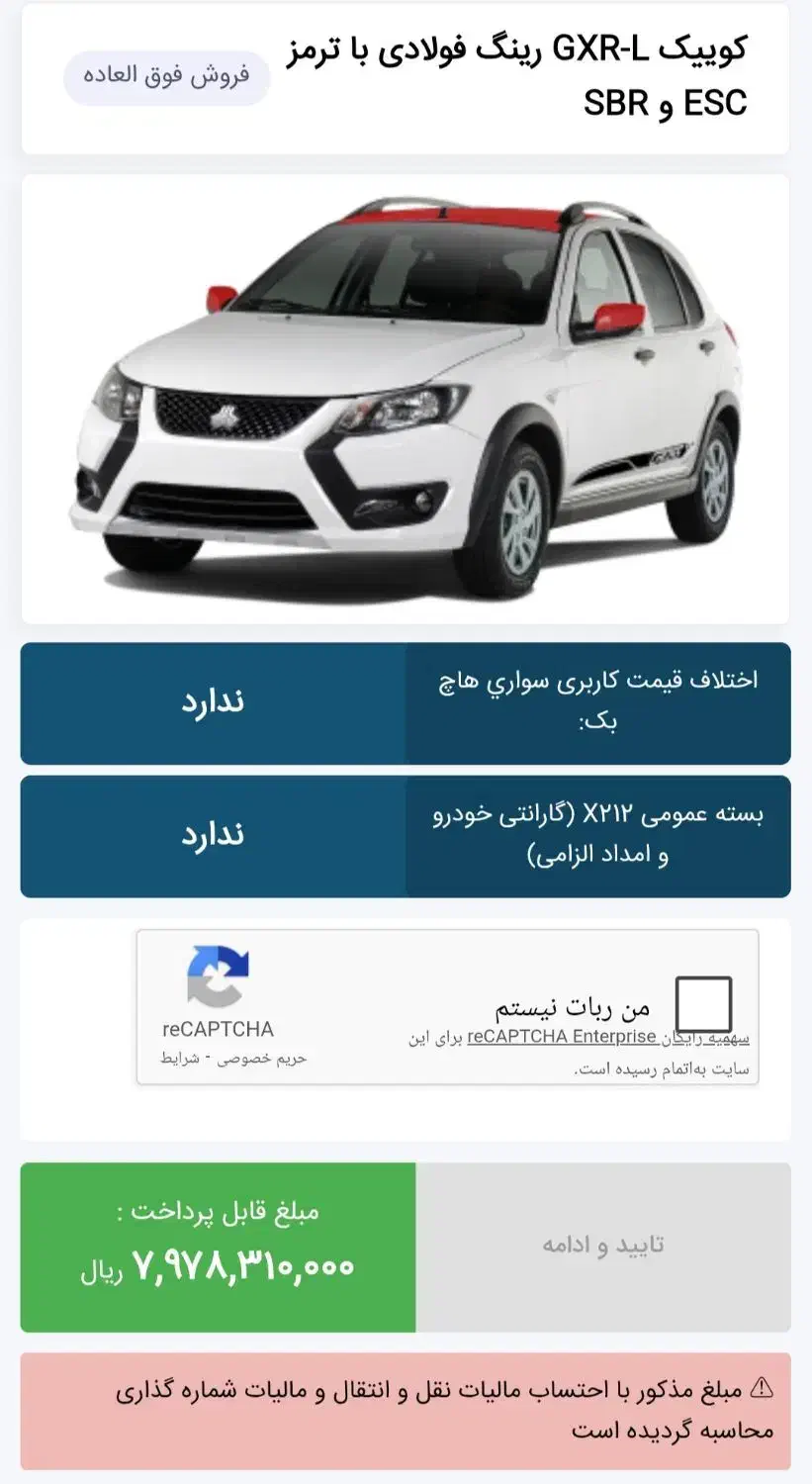 حواله کوییک|خودرو سواری و وانت|تهران, تاکسیرانی|دیوار