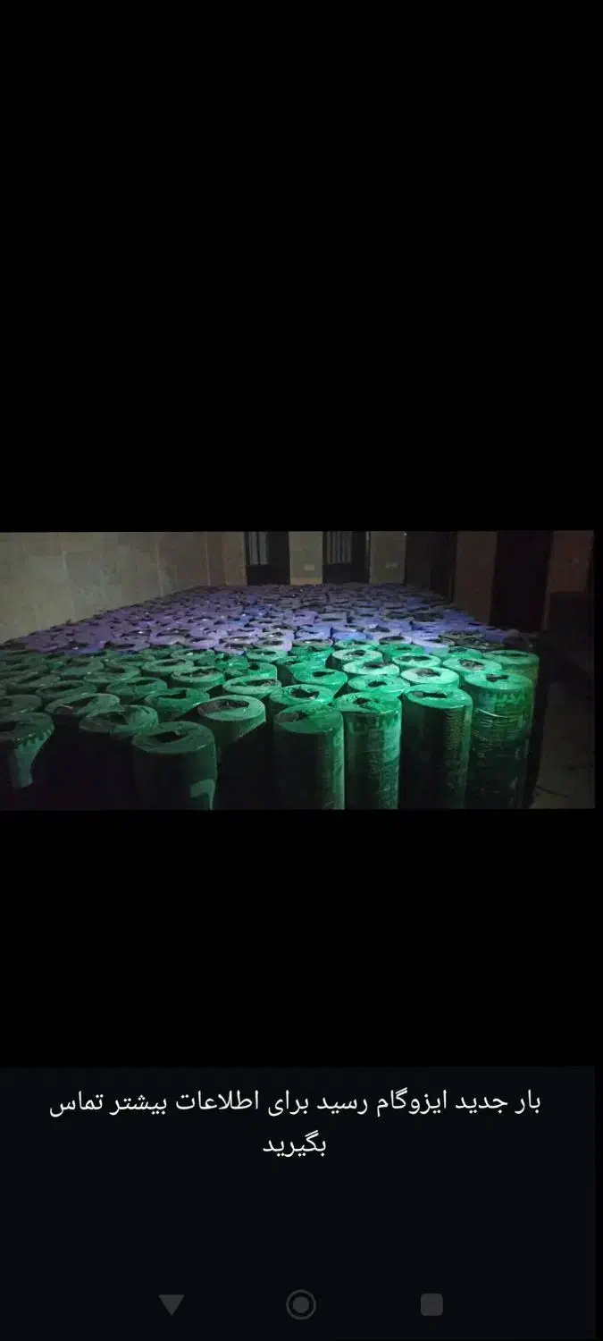 فروش و نصب ایزوگام در سراسر جزیره|مصالح و تجهیزات ساختمان|قشم, |دیوار