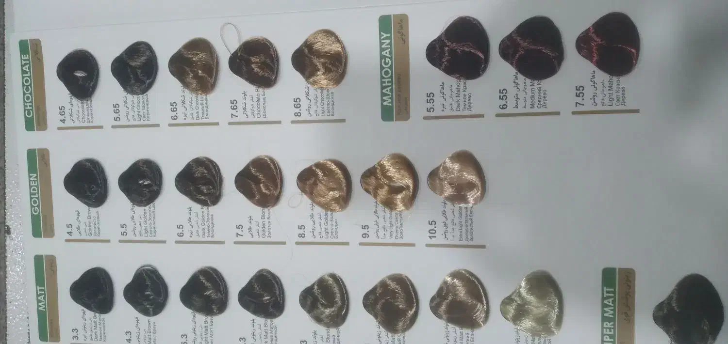 رنگ دورلایت|آرایشی، بهداشتی، درمانی|شهرکرد, |دیوار