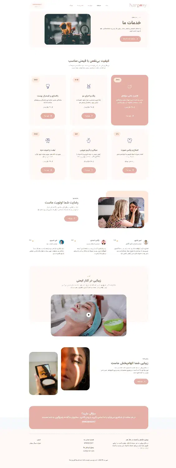 طراحی سایت ویژه یلدایی با قیمت استثنایی|خدمات رایانه‌ای و موبایل|ملایر, |دیوار