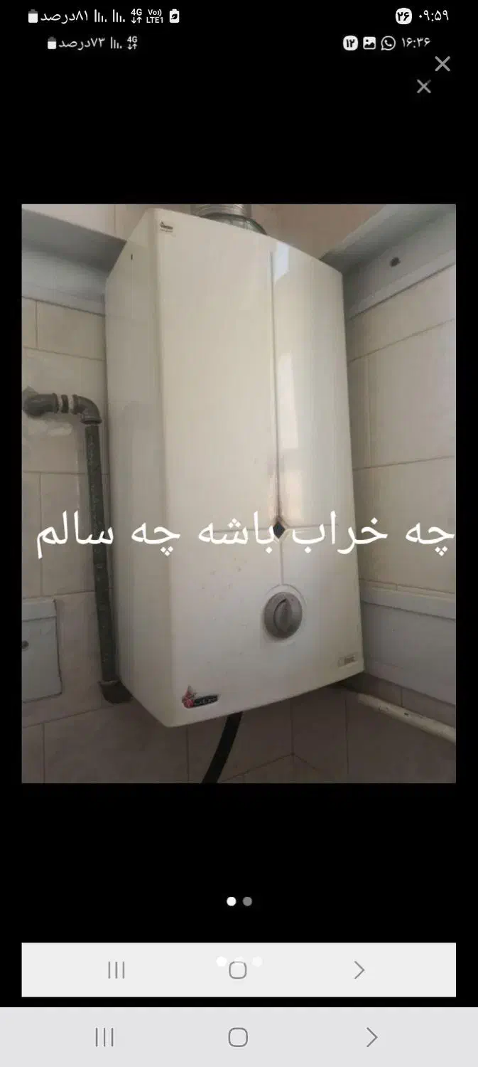 آبگرمکن|آبگرمکن، پکیج، شوفاژ|سیرجان, |دیوار