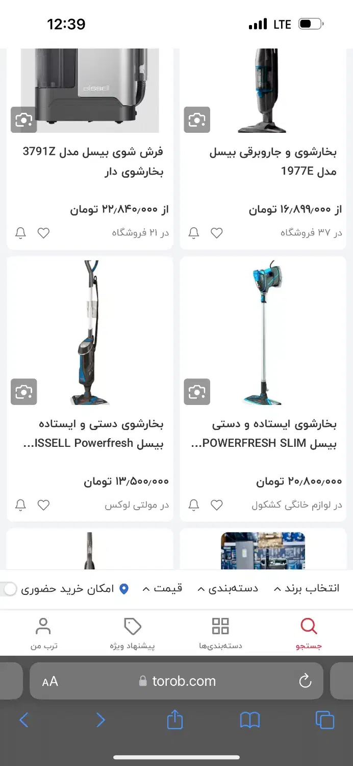 بخارشوی بیسل|جاروبرقی، جارو شارژی، بخارشو|یاسوج, |دیوار