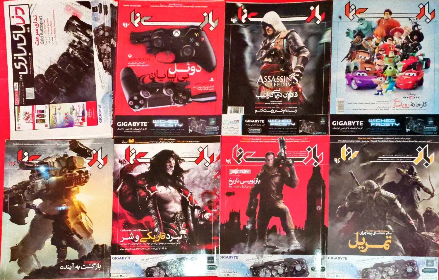 مجله بازی (بازینما - دنیای بازی - پوسترها)|مجلات|تهران, ستارخان|دیوار