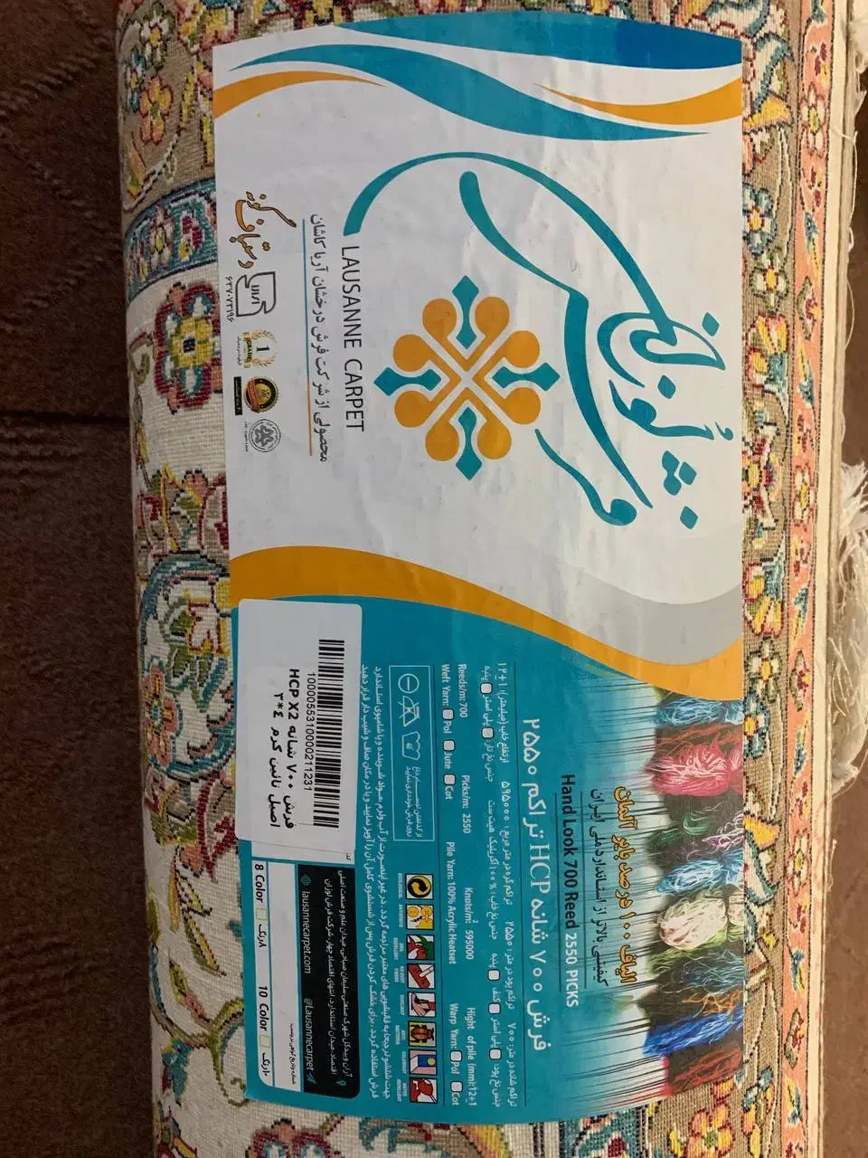 فروش فرش|فرش|باسمنج, |دیوار