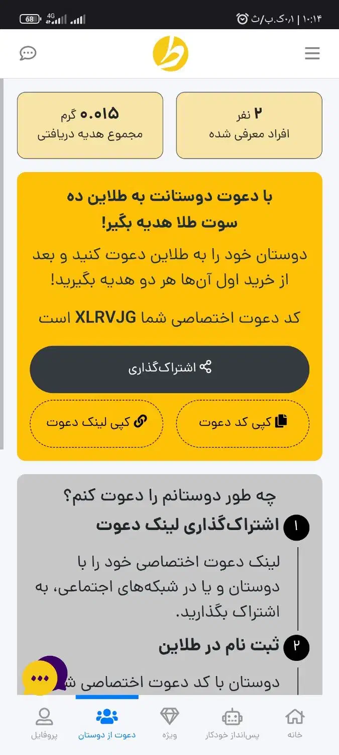 طلا|کارت هدیه و تخفیف|جلفا, |دیوار