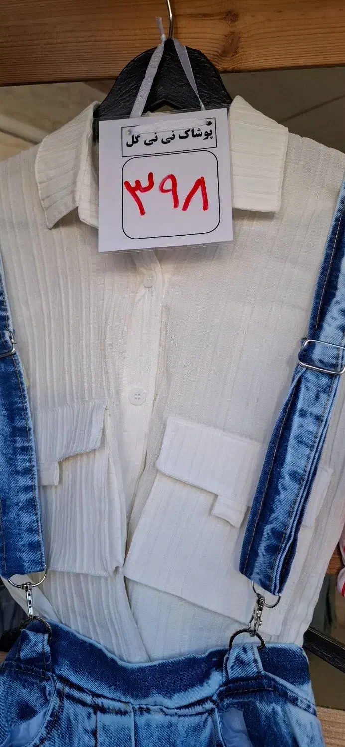 شلوار ساسبندی  باشومیز|کفش و لباس بچه|زنجان, |دیوار