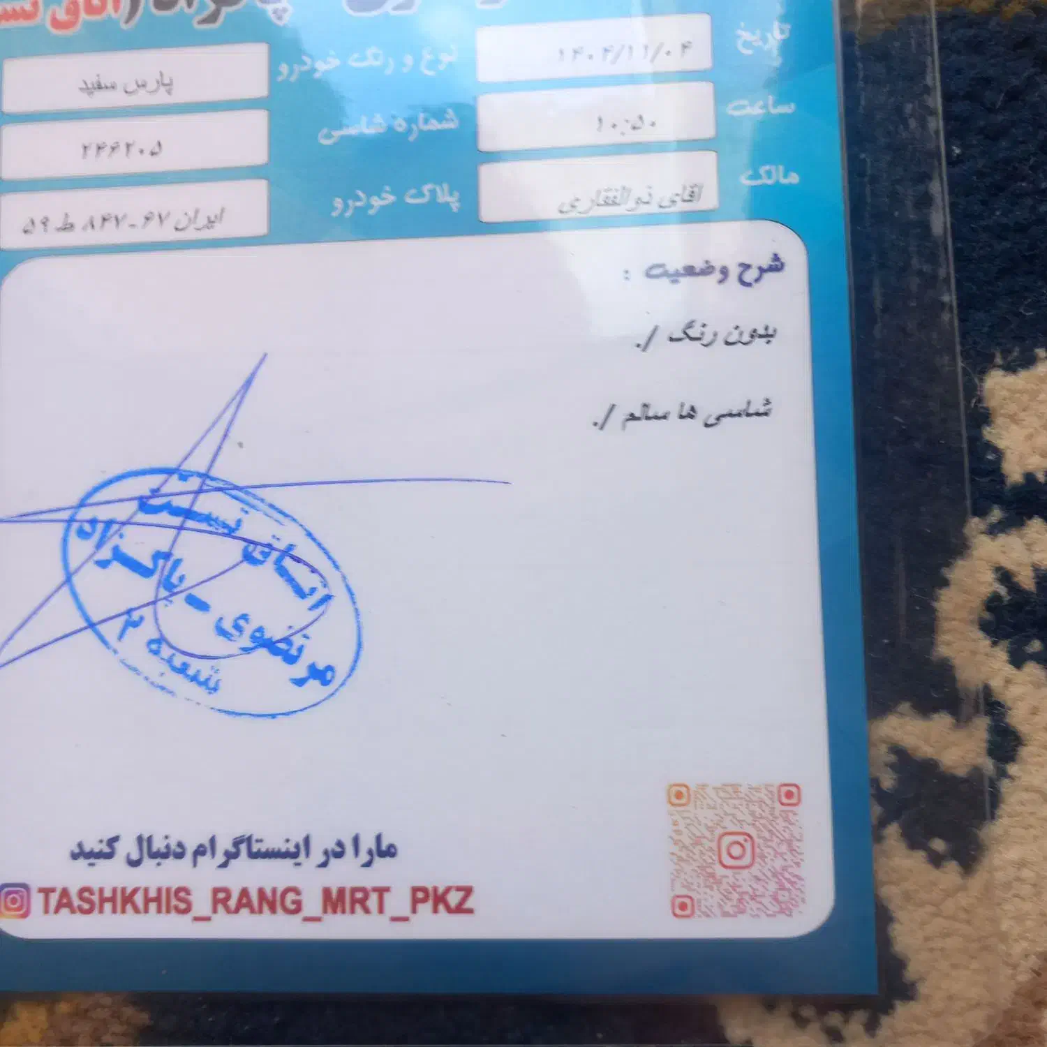 پژوپارس سال جدید 99|خودرو سواری و وانت|اصفهان, پروین|دیوار