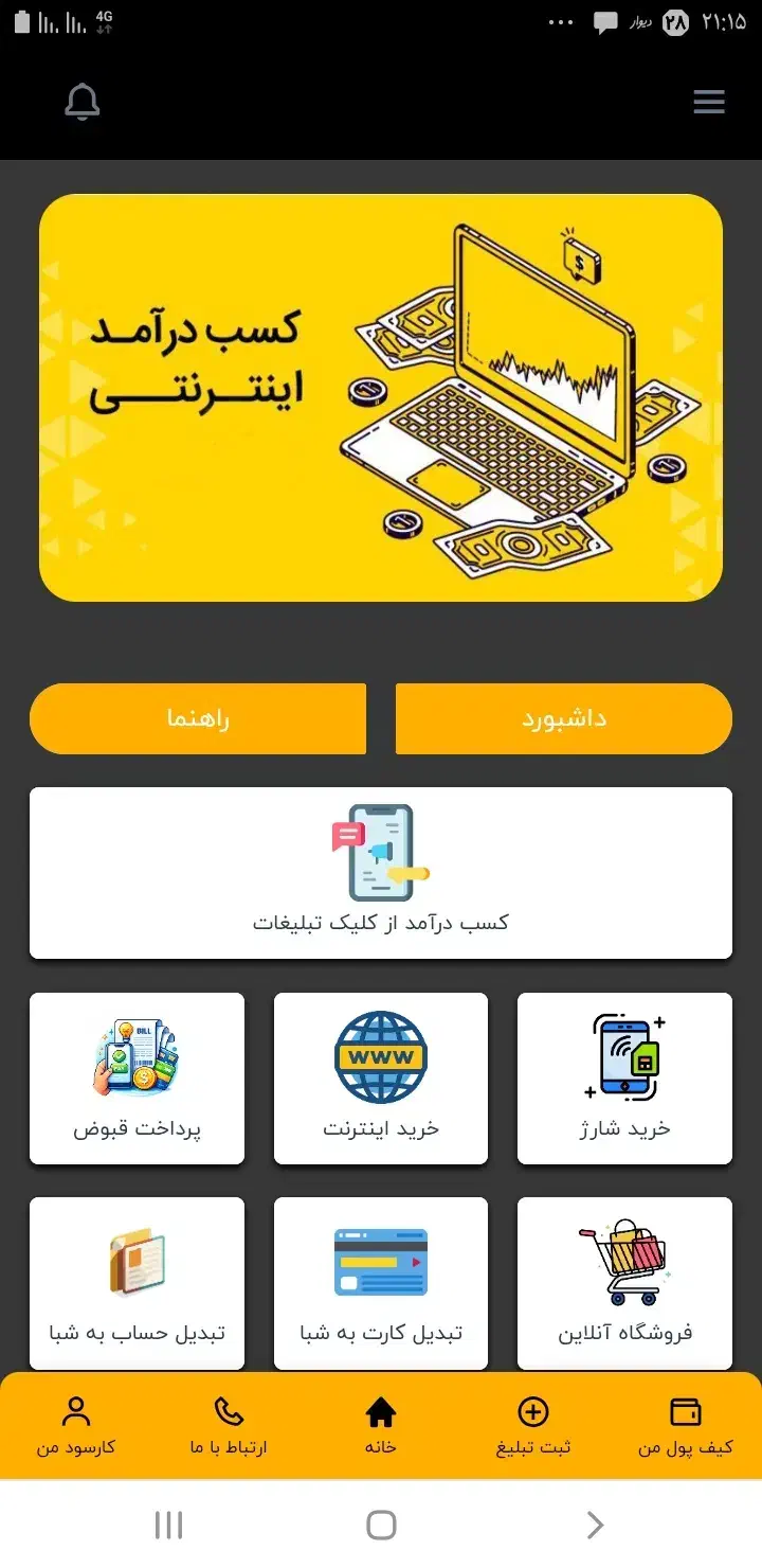 کار سود|فعالیت داوطلبانه|کوهدشت, |دیوار