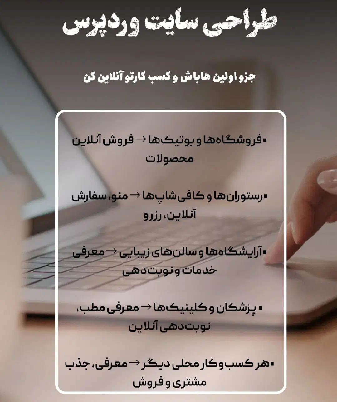 طراح سایت|خدمات رایانهای و موبایل|بیجار, |دیوار