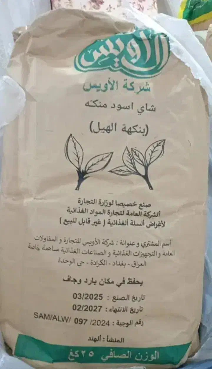 چای کله مورچه ای اصلی|خوردنی و آشامیدنی|تهران, ترمینال جنوب|دیوار
