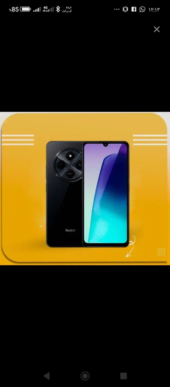 ردمی 14c|موبایل|بم, |دیوار