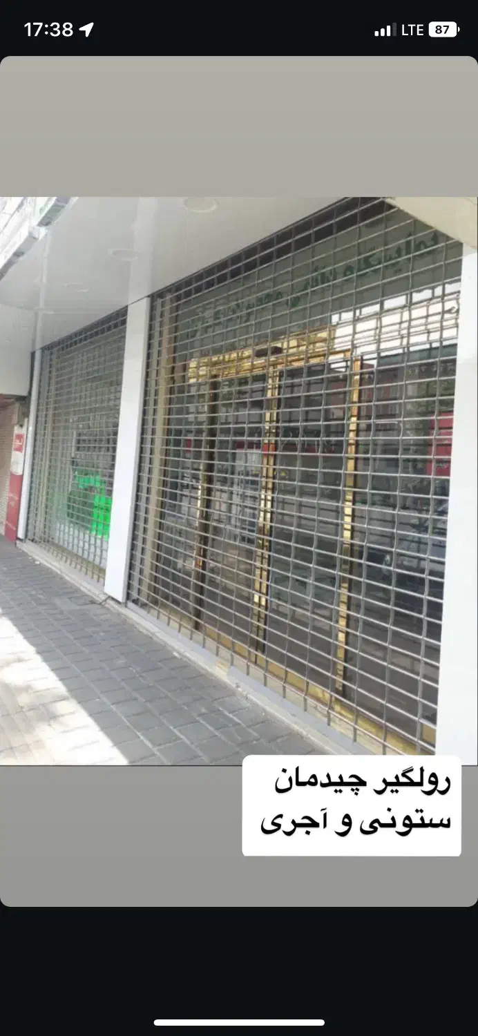 جک پارکینگ،کرکره،شیشه سکوریت،دوربین،سایبان|خدمات پیشه و مهارت|رشت, گلسار|دیوار