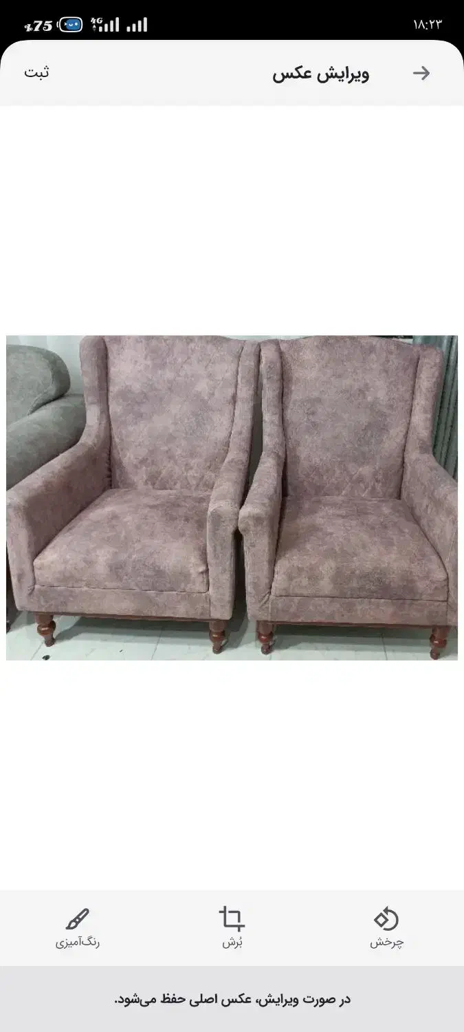 مبل راحتی|مبلمان خانگی و میز عسلی|بم, |دیوار