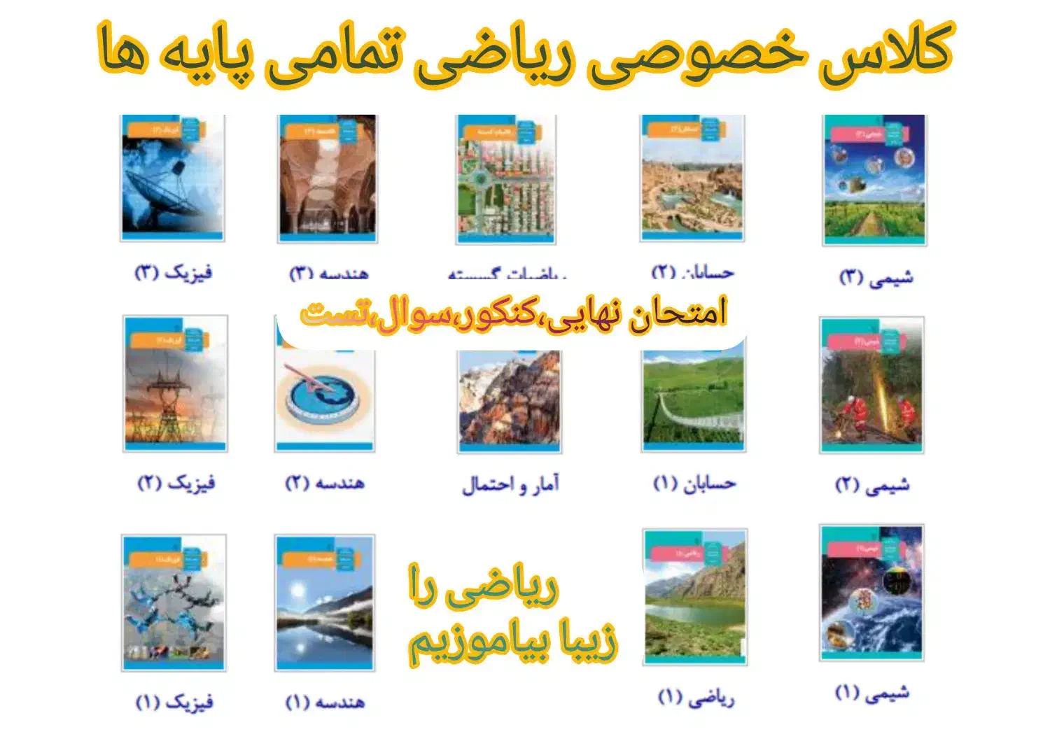 معلم ریاضی،کلاس خصوصی، نوین مث|خدمات آموزشی|اصفهان, کوی امیریه|دیوار