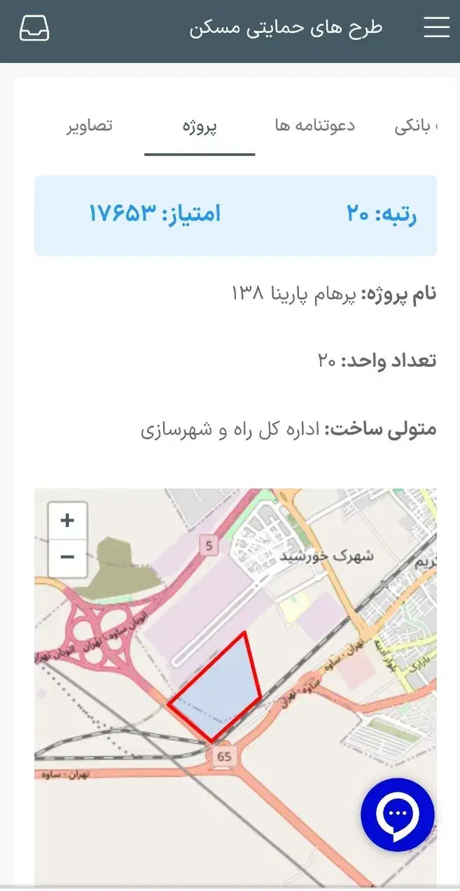 مسکن ملی|پیش‌فروش املاک|رباط‌کریم, رباط‌کریم|دیوار