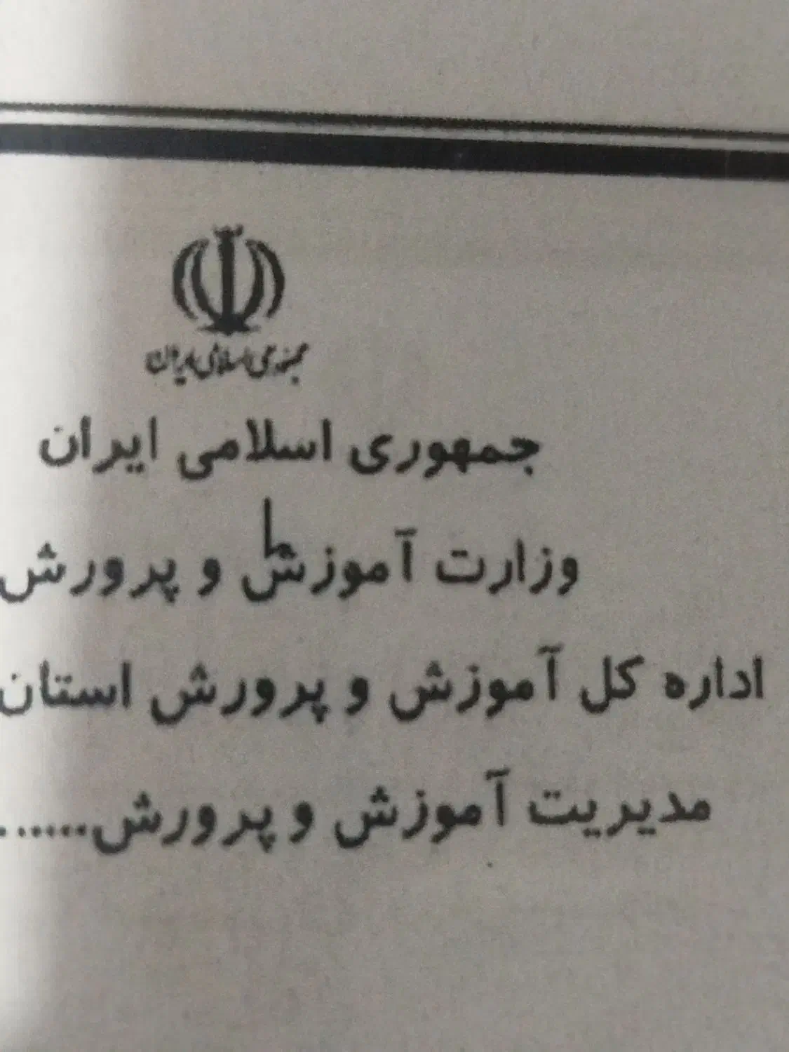 معلم خصوصی ریاضی|خدمات آموزشی|زاهدان, |دیوار