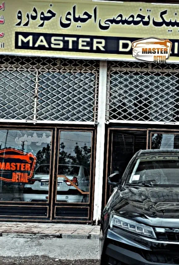 کلینیک احیای خودرو مستر دیتیل|خدمات موتور و ماشین|زنجان, |دیوار