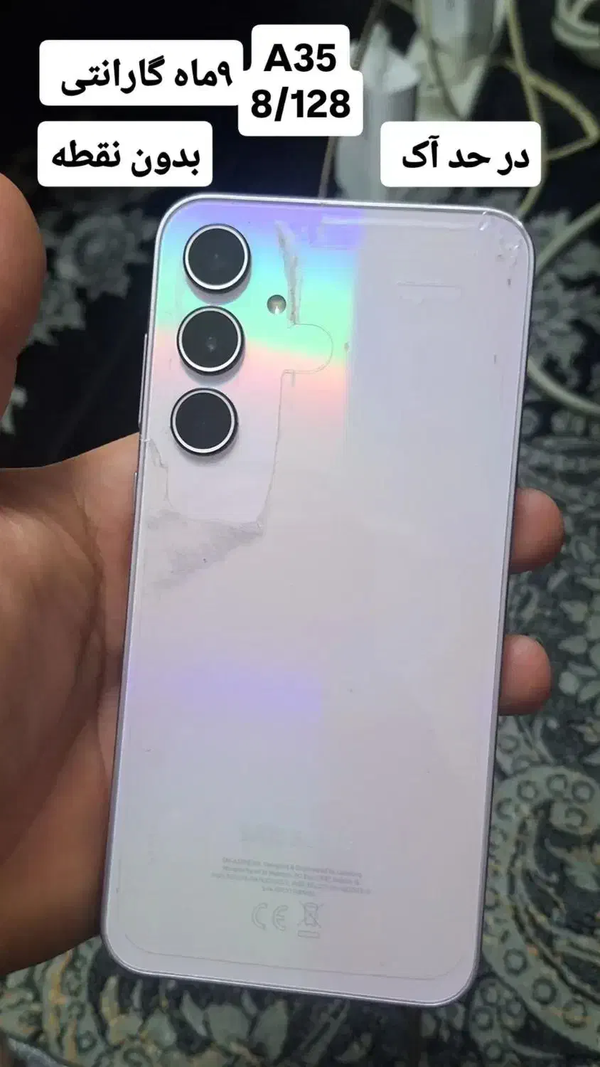 گوشی a35 و a54|موبایل|مشهد, انقلاب|دیوار